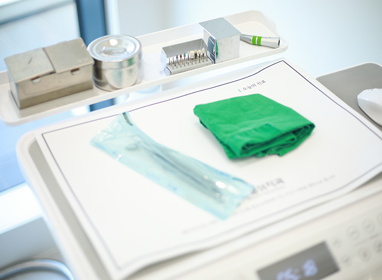 철저한 멸균 시스템